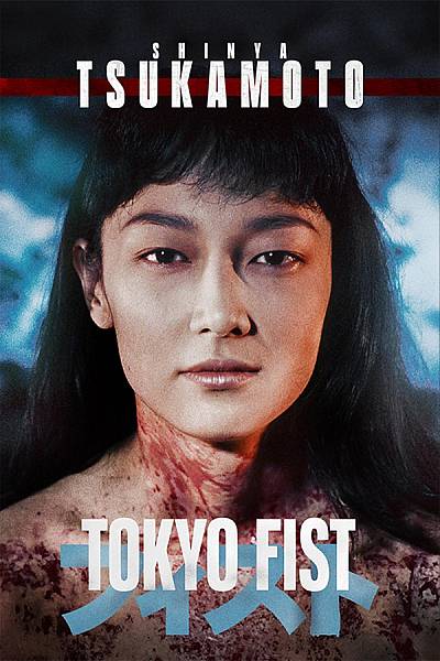 Tokyo Fist