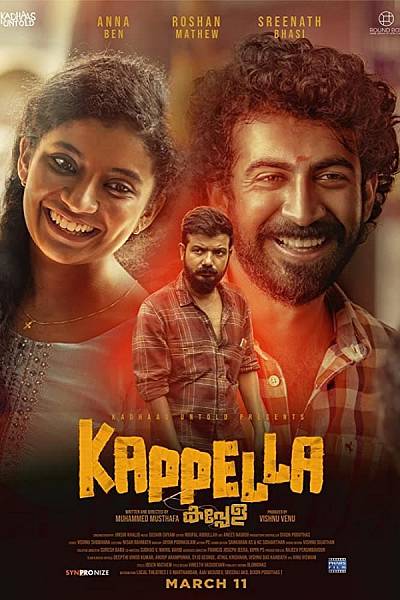 Kappela