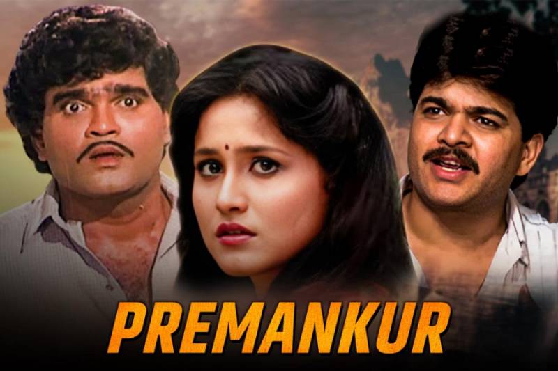 background Premankur
