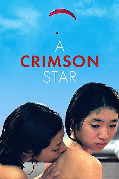A Crimson Star