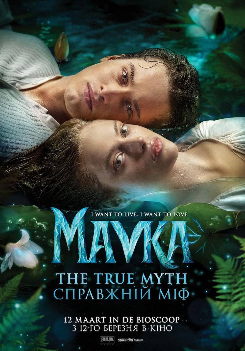 Mavka: The True Myth