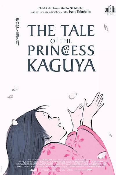 The Tale of the Princess Kaguya