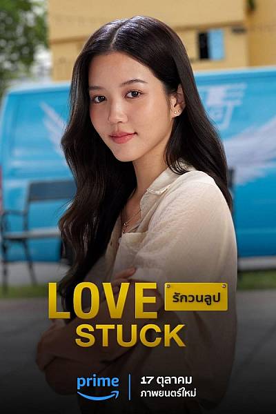 Love Stuck