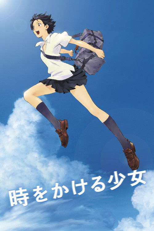 The Girl Who Leapt Through Time (4K Restoration)