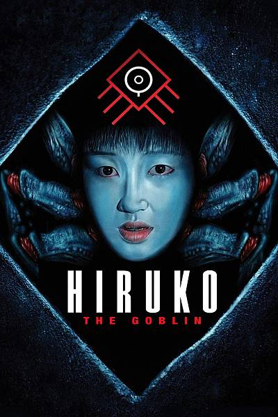 Hiruko the Goblin