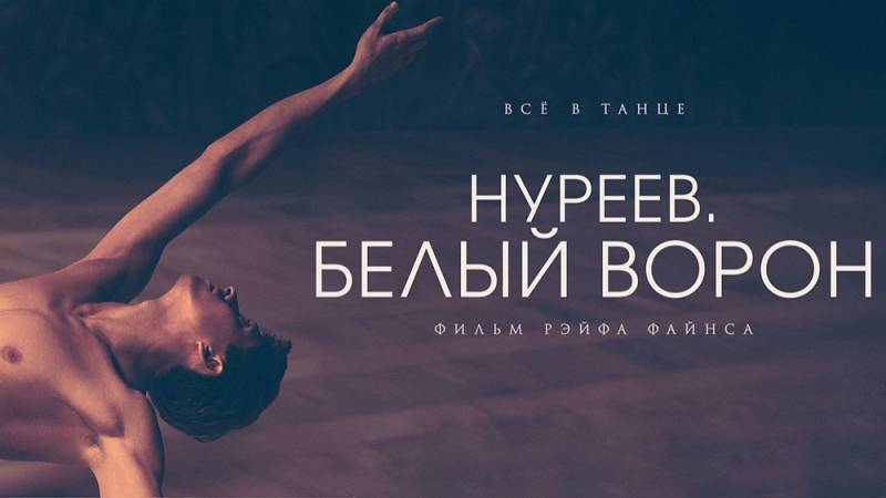 background Nureyev