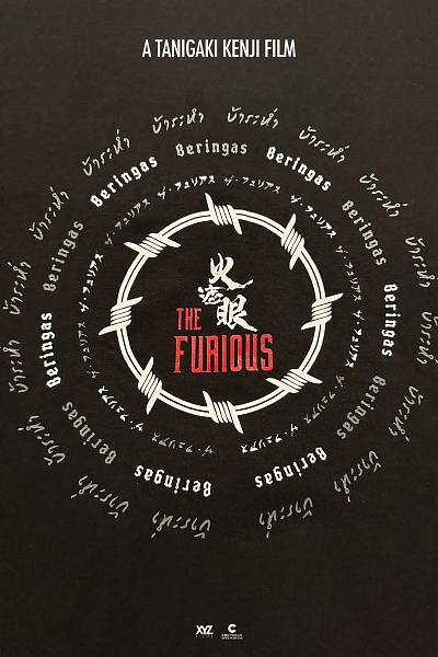 The Furious