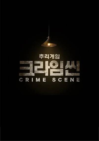 Crime Scene Zero