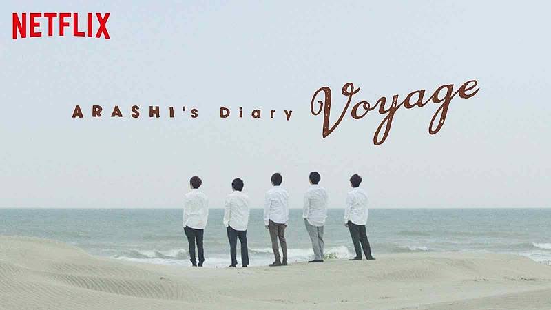 background ARASHI's Diary -Voyage-