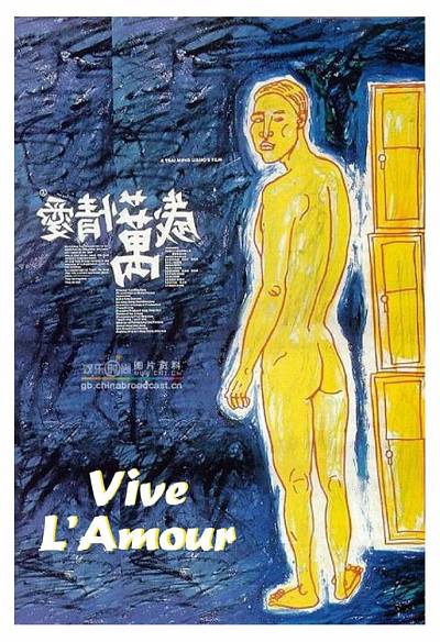 Vive l’amour