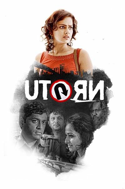 U Turn