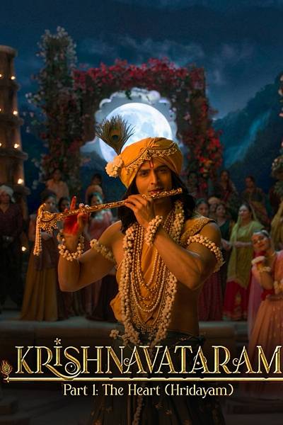 Krishnavatar: Part 1 - Hridayam