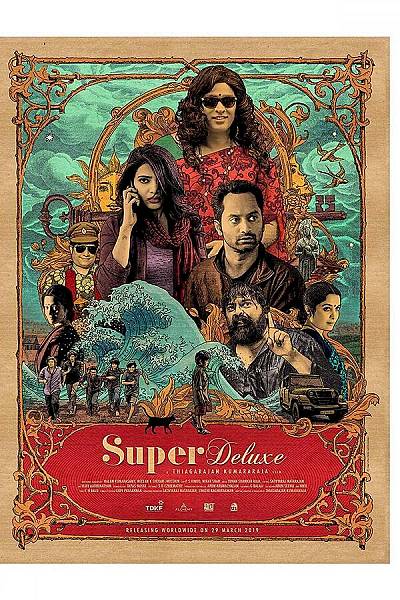 Super Deluxe