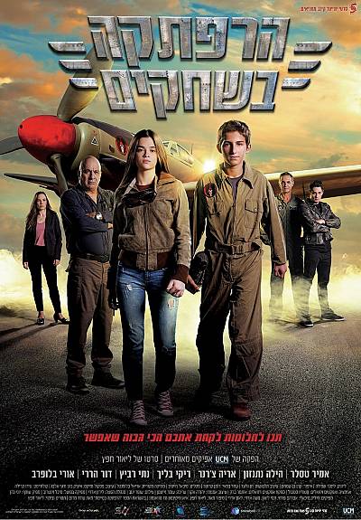 Luchtpiraten