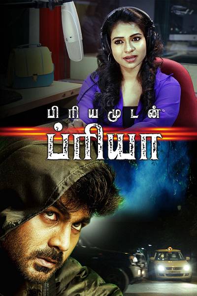 Preethisu Priya