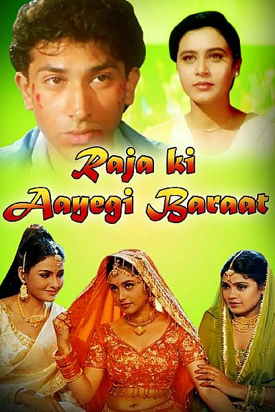 Raja Ki Aayegi Baaraat