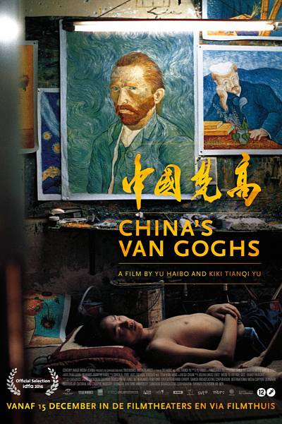 China’s Van Goghs