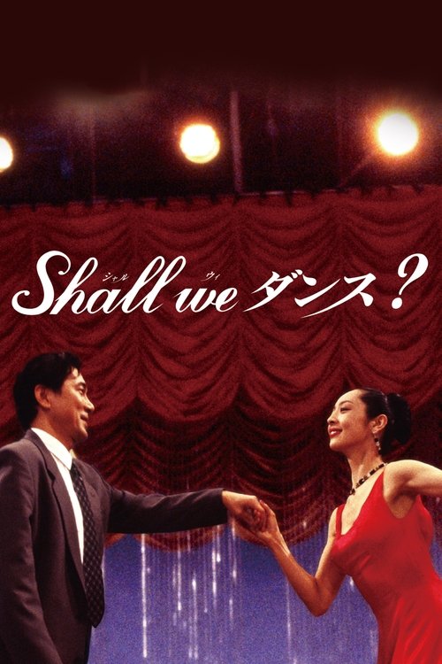Shall We Dance? (30th Anniversary) Shall We Dance? (30th Anniversary)
