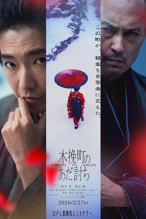 Samurai Vengeance Samurai Vengeance