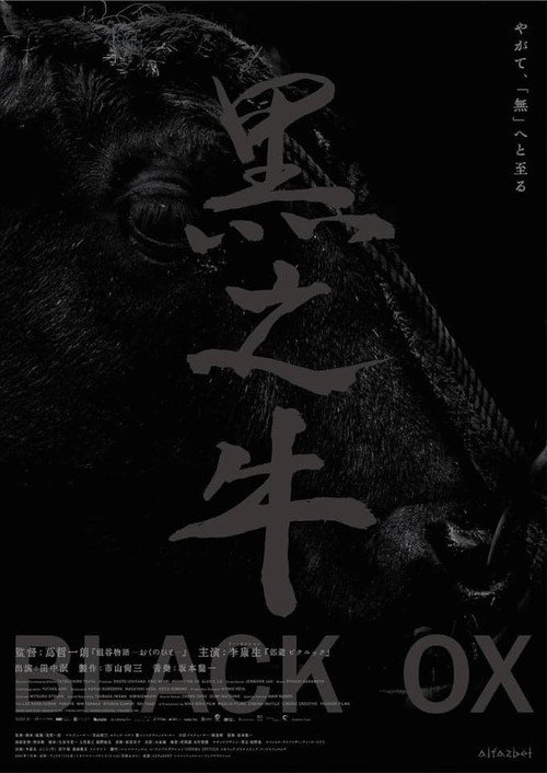Black Ox Black Ox