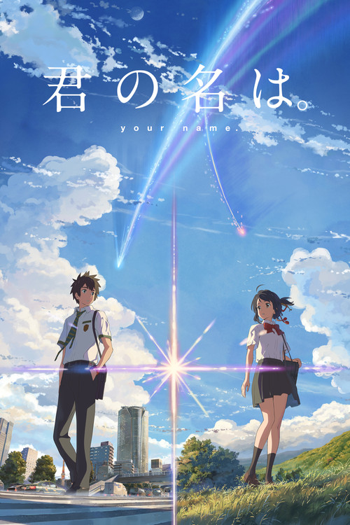 Your Name Your Name