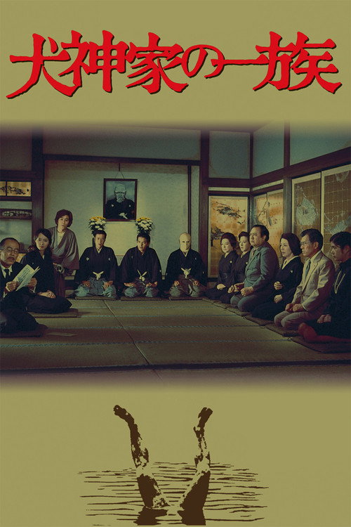 The Inugami Family The Inugami Family