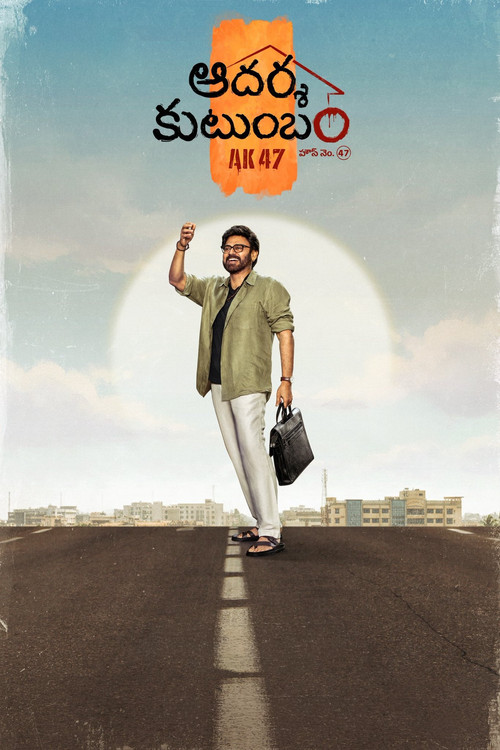 Aadarsha Kutumbam Aadarsha Kutumbam