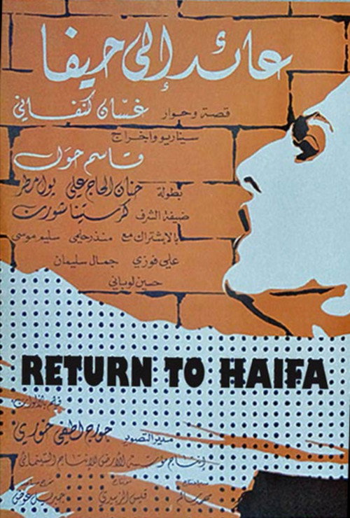 Return to Haifa Return to Haifa
