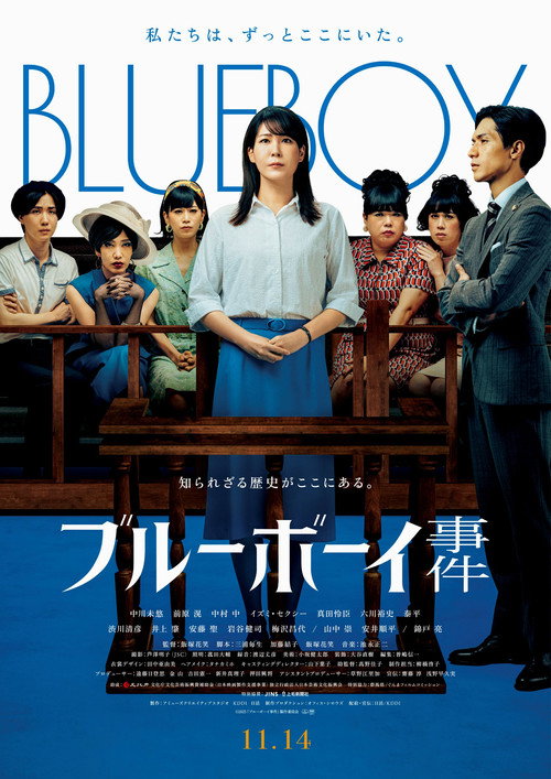 Blue Boy Trial Blue Boy Trial